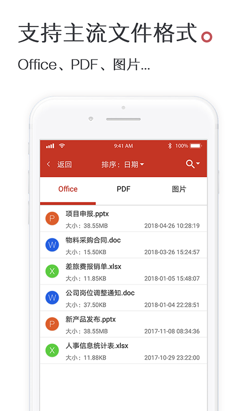 好签