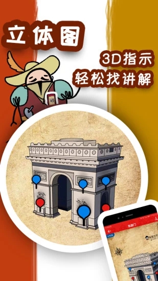 美景听听