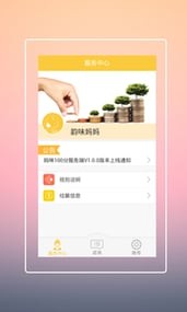妈咪100分商户安卓版