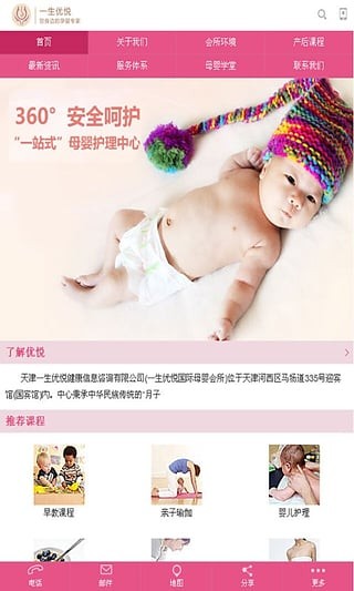 一生优悦安卓版