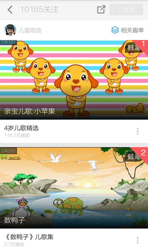 胎教音乐视频安卓版