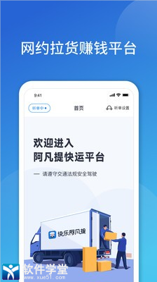 阿凡提快运