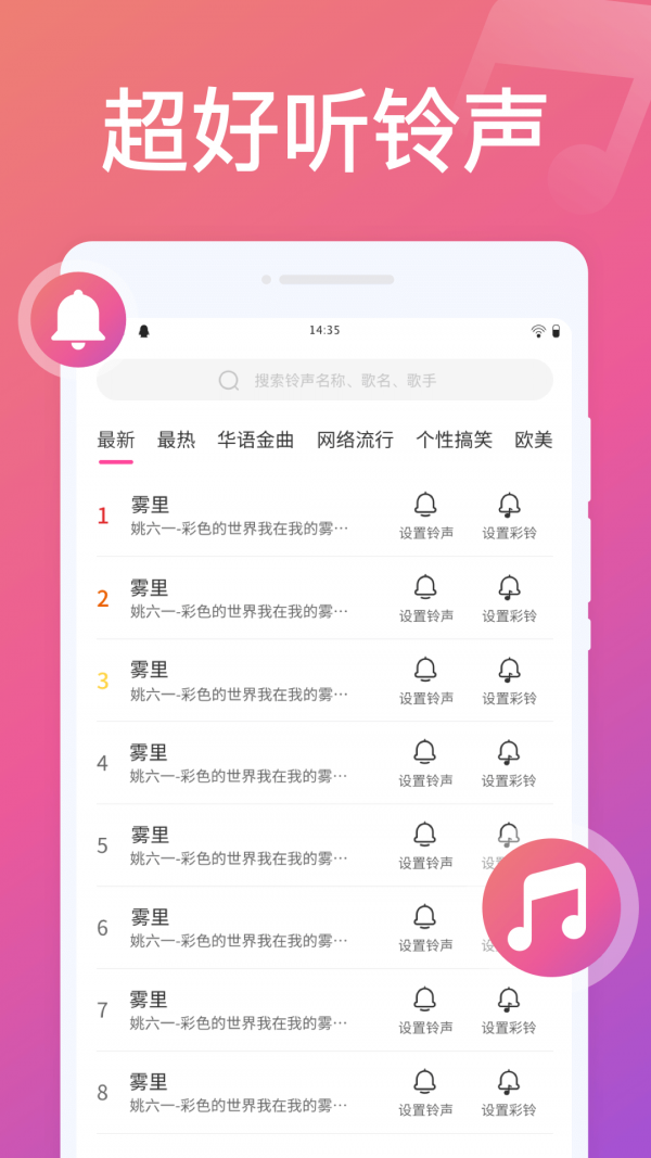 神奇来电秀安卓版