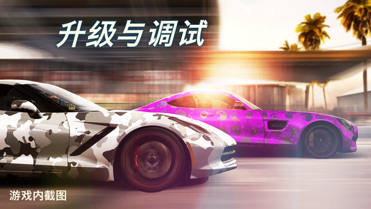 CSR赛车2IOS版下载