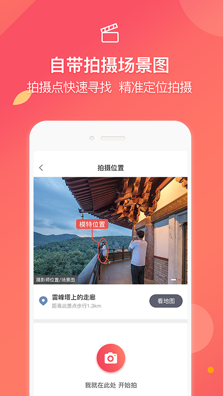 咋拍ios版