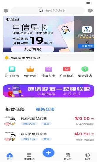 阿拉赏金猎人​安卓版