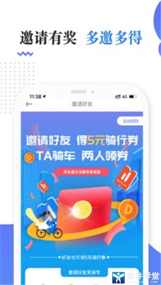 叮嗒出行