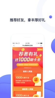 随行付安卓版