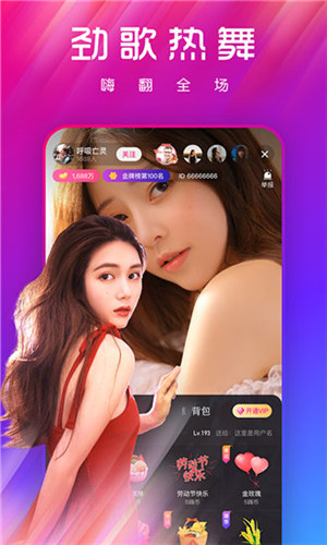 红豆视频直播app安卓版