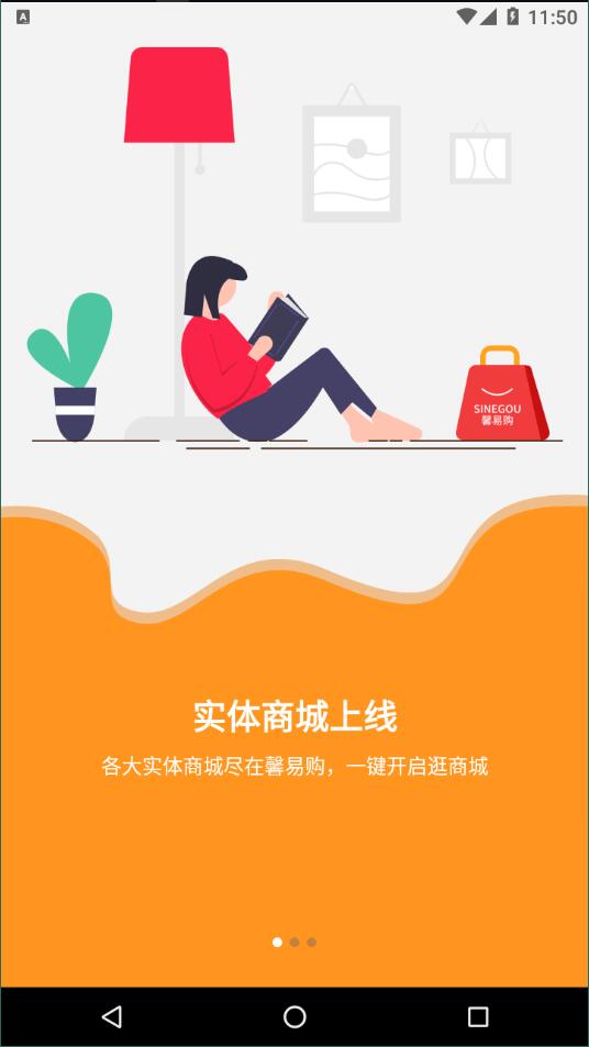 馨易购