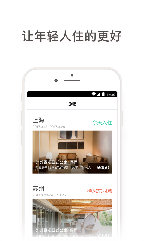 榛果民宿