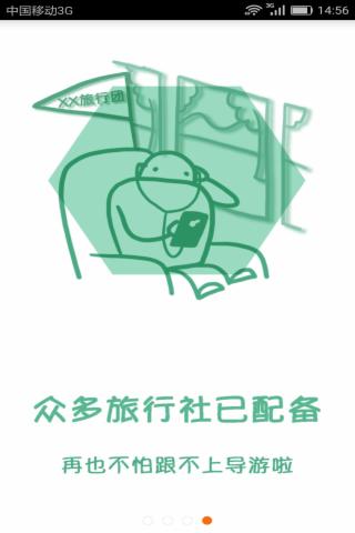 美景听听pro