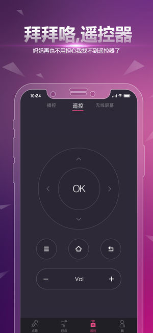 多唱ios版