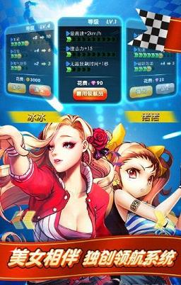 我是车神2手游ios版下载
