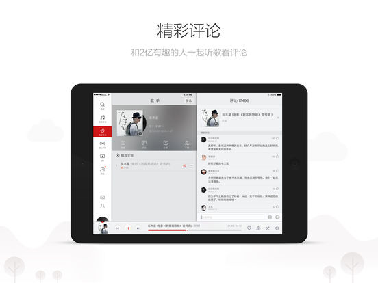 全民K歌极速版ios