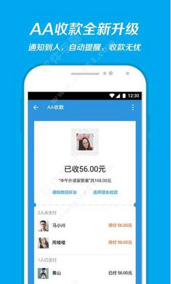 支付宝