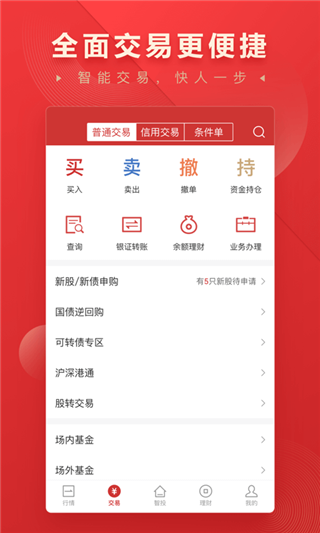 华宝智投