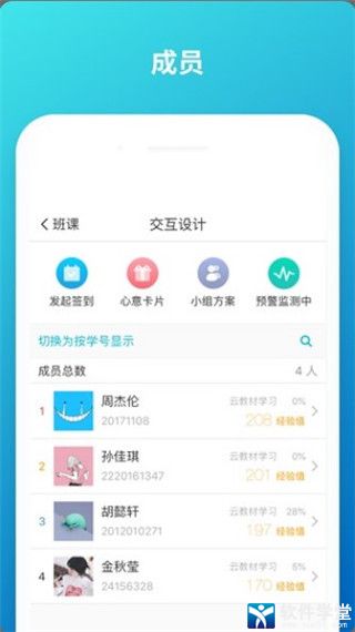 云班课