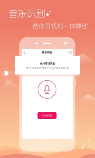 多米音乐最新苹果手机版下载