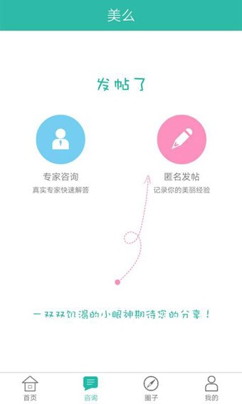 美么安卓版