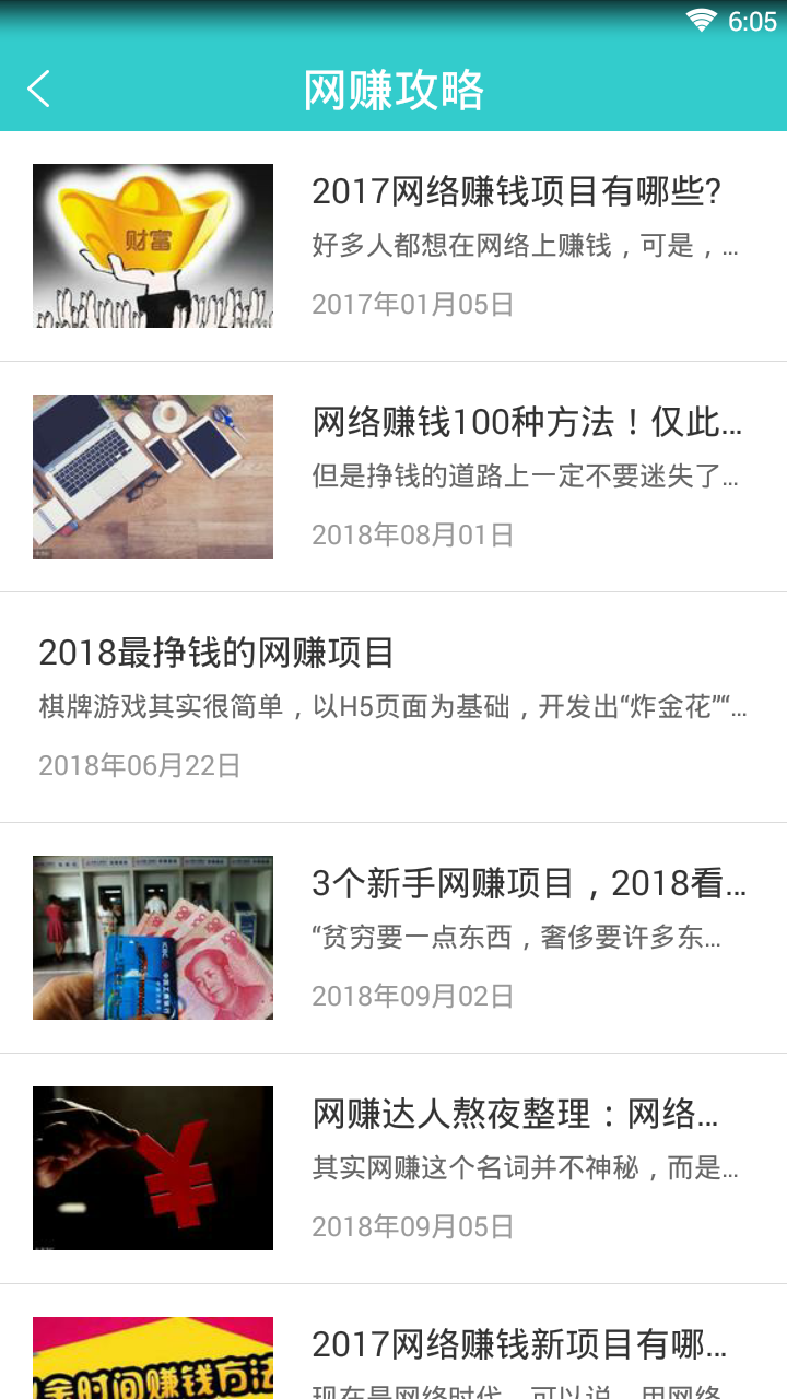 上上兼职网安卓版