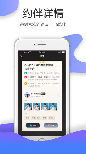 Totoo ios版