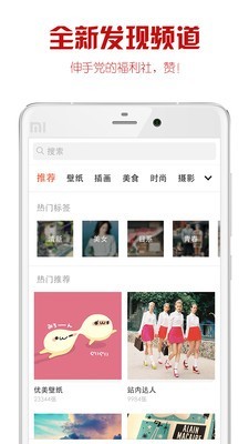 it me美图安卓版