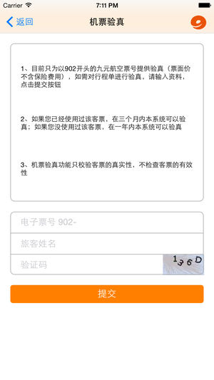 九元航空app苹果版
