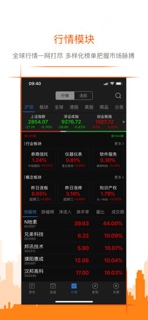 财经头条ios版