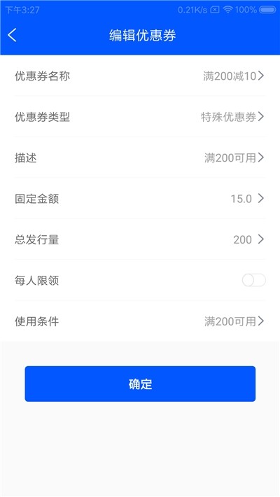 犇昭管家安卓版