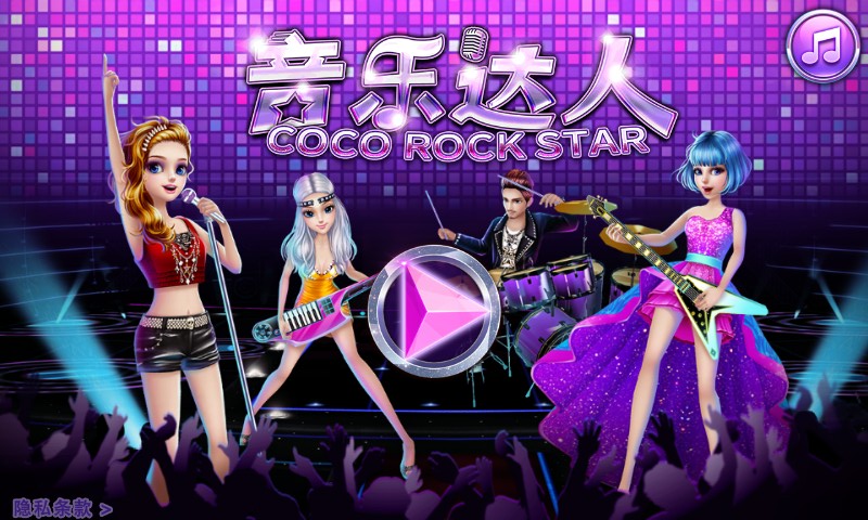音乐答人