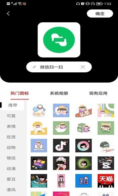 小乐图标更换安卓版