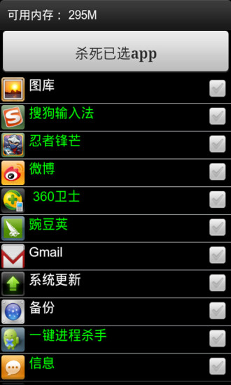 进程截杀器