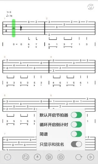 免费吉他谱最新iOS版下载