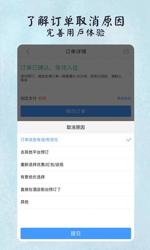 艺龙旅行青年版下载