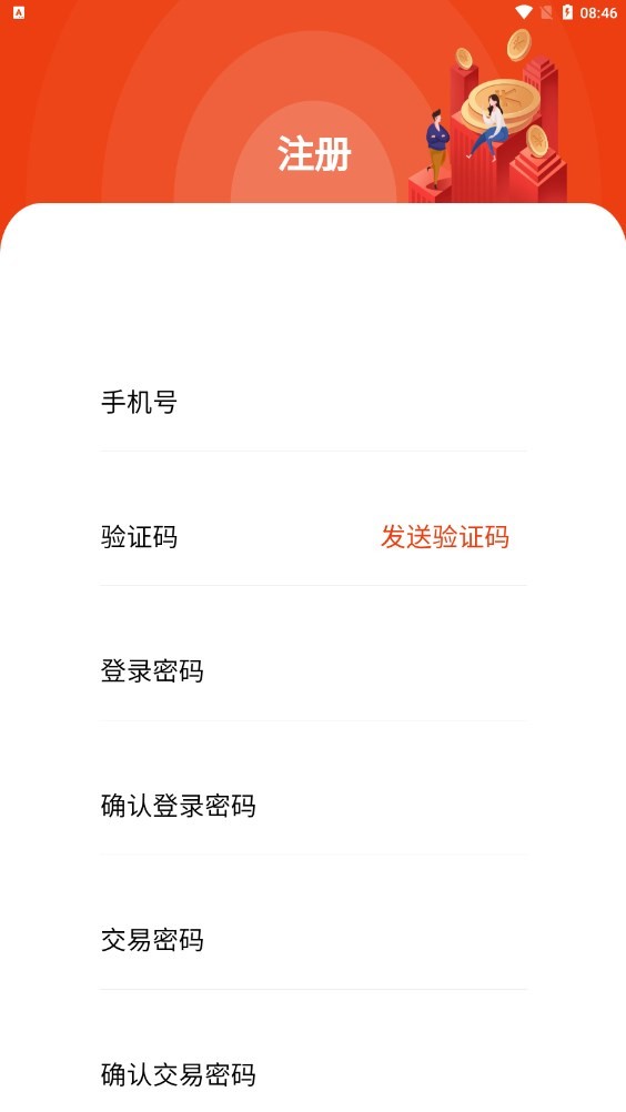 全民链仓安卓版