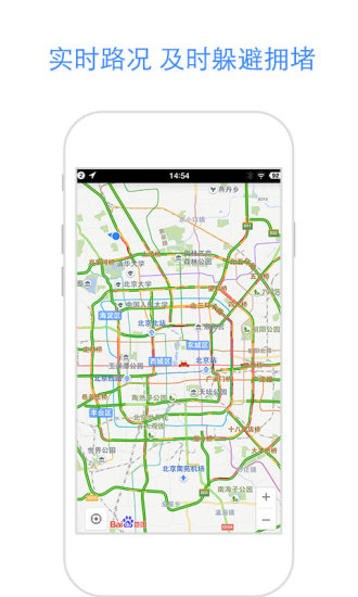 百度地图安卓版