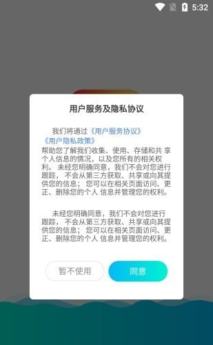 趣响手机来电安卓版