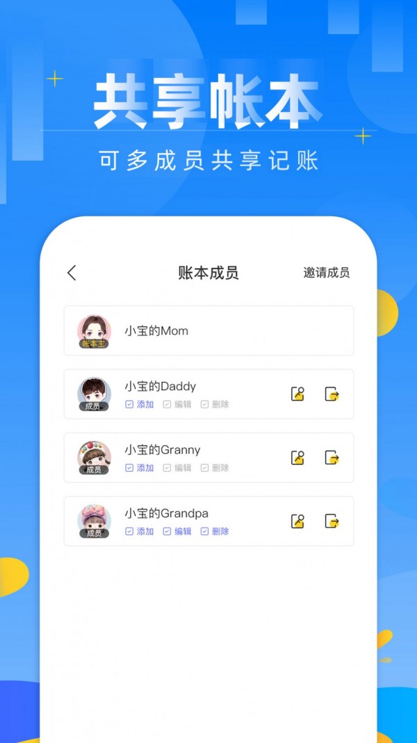记账日笔记本安卓版