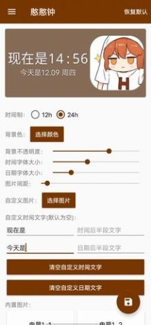 Hanser桌面小部件安卓版