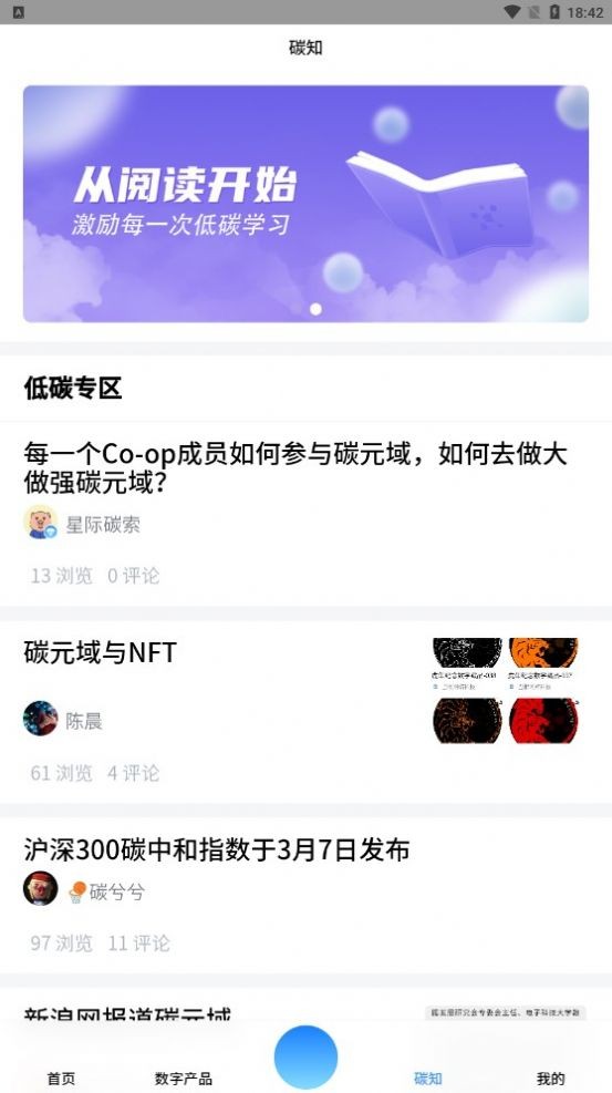 碳元域安卓版
