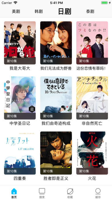 美剧TV苹果版