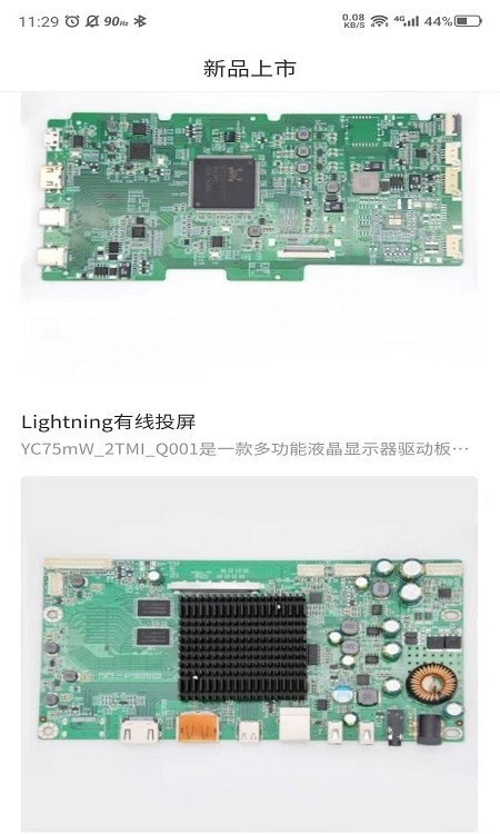 松冠科技安卓版