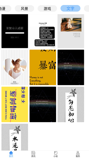 枫叶壁纸安卓高清版