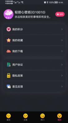 轻甜心安卓免费版