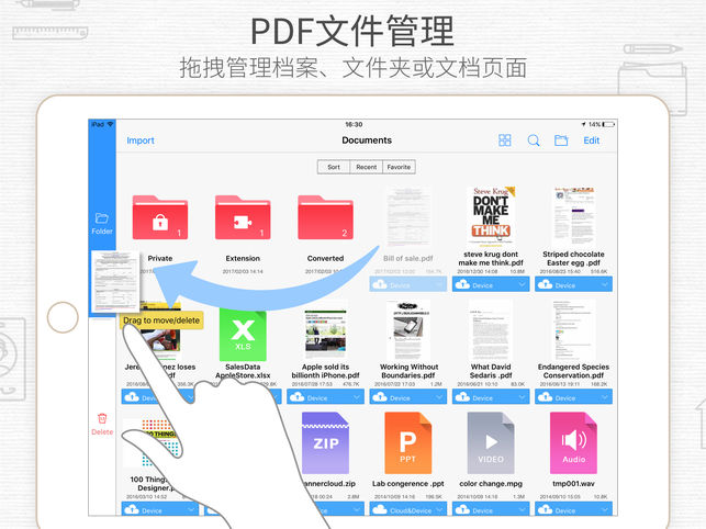PDF Reader ios版