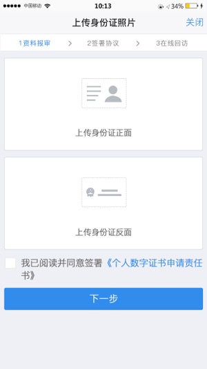 国泰君安期货开户ios版