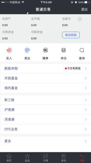 国盛大智慧ios版app