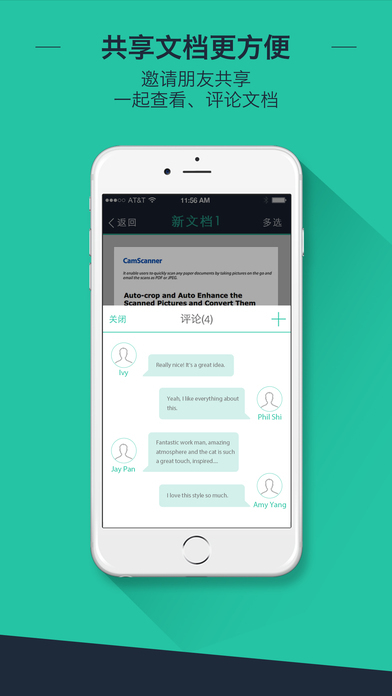 扫描全能王安卓免费版