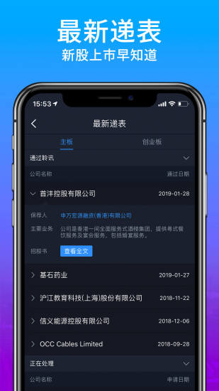 捷利交易宝ios版
